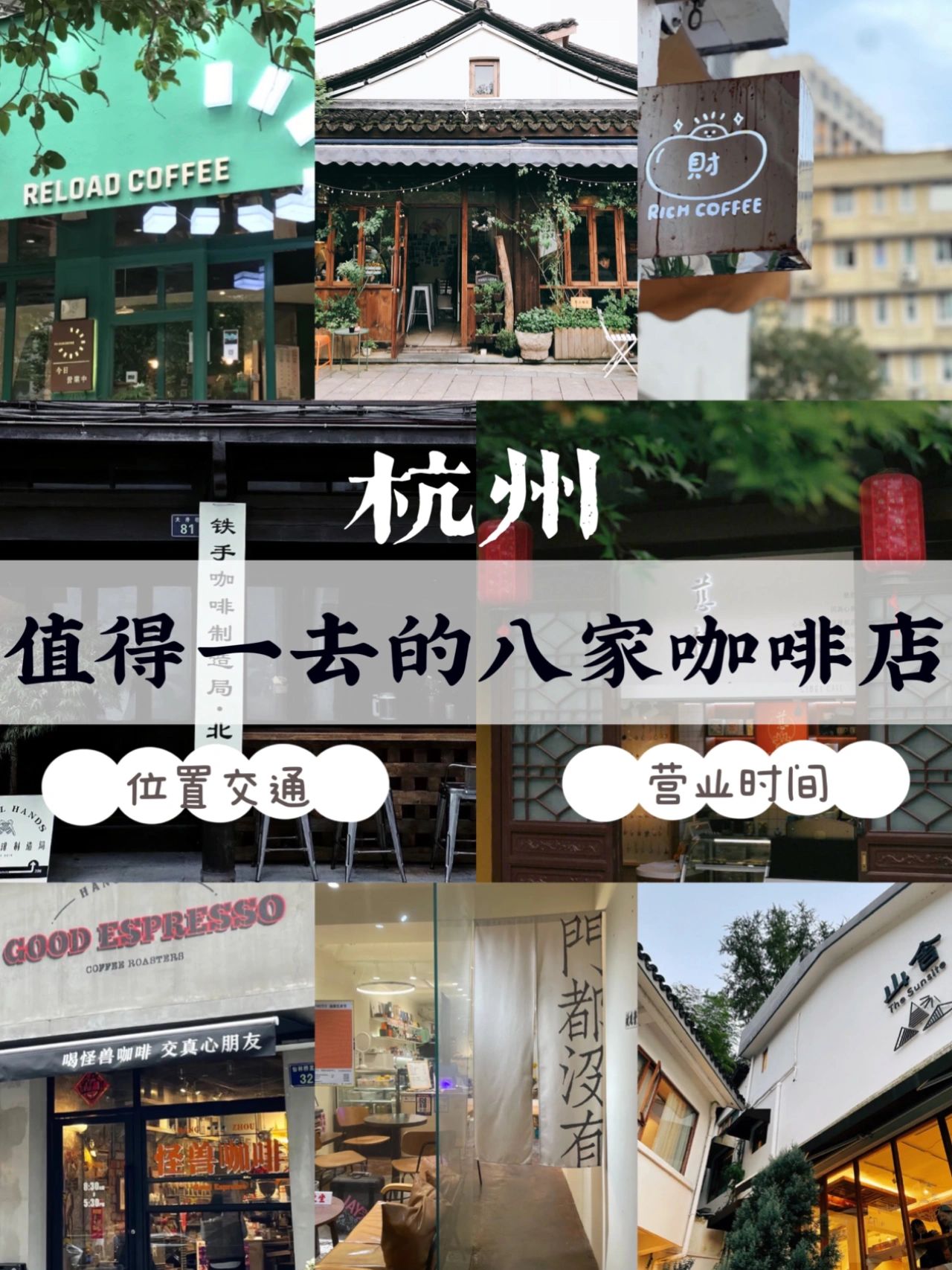 杭州值得一去的八家咖啡店｜杭州探店