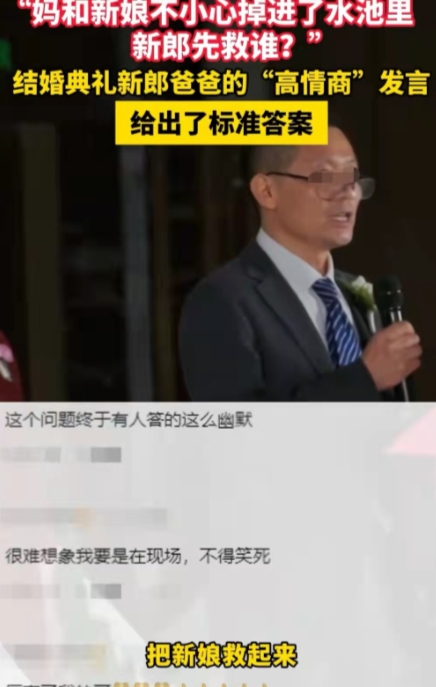真是大格局！四川内江，一个婚礼现场，新郎的母亲万万没有想到，在儿子面对母亲和妻子