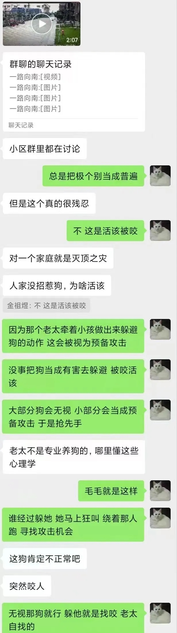 崇州狗咬人事件发生后，这是什么言论？

这个毛毛是重点，要找出来！