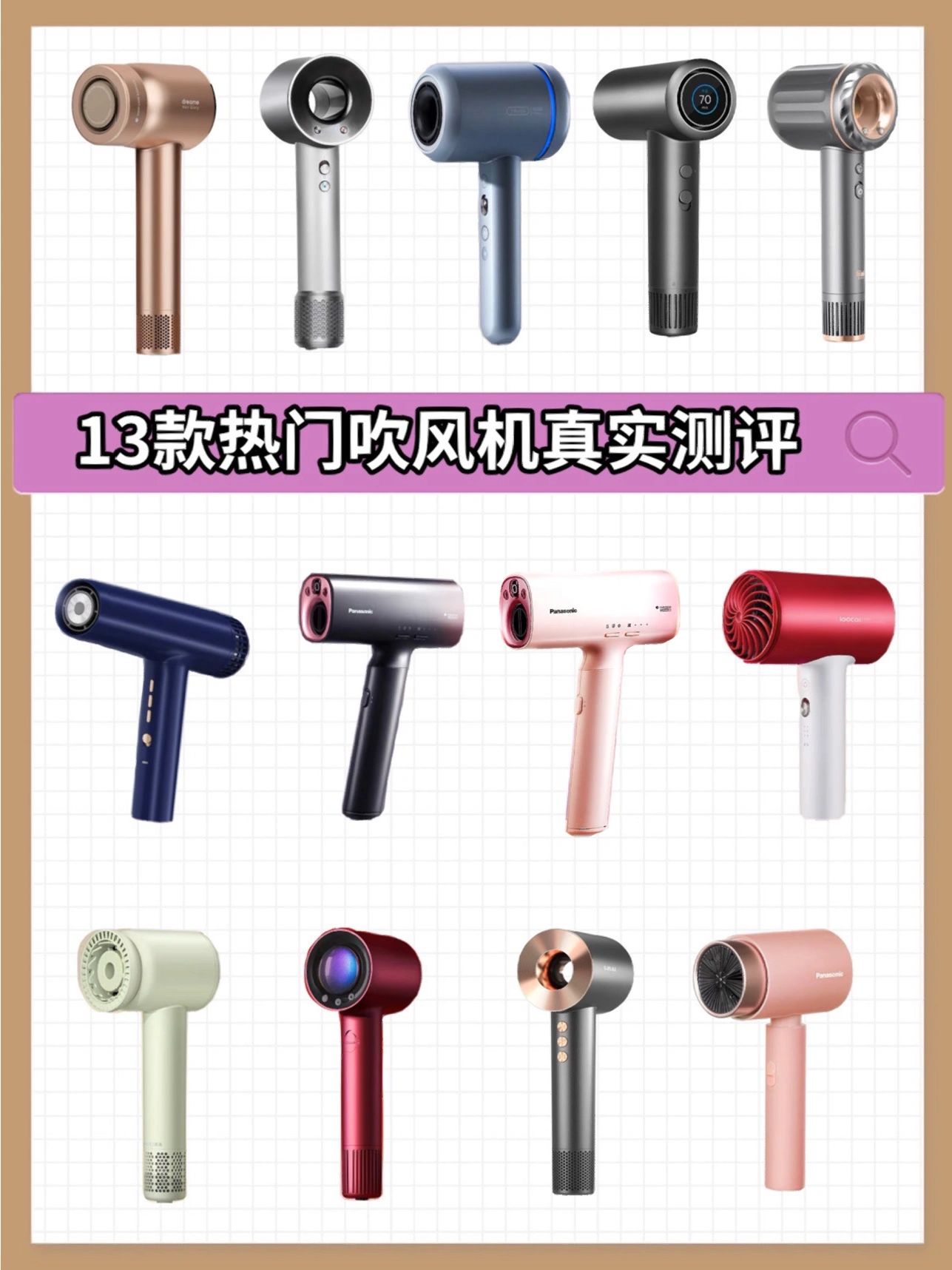 吹风机测评合集#电吹风#