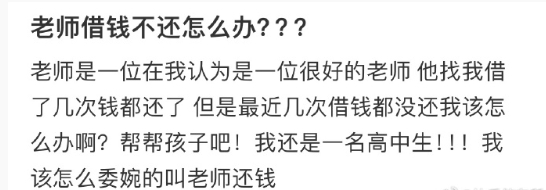 老师找我借钱不还怎么办[哆啦A梦害怕]
