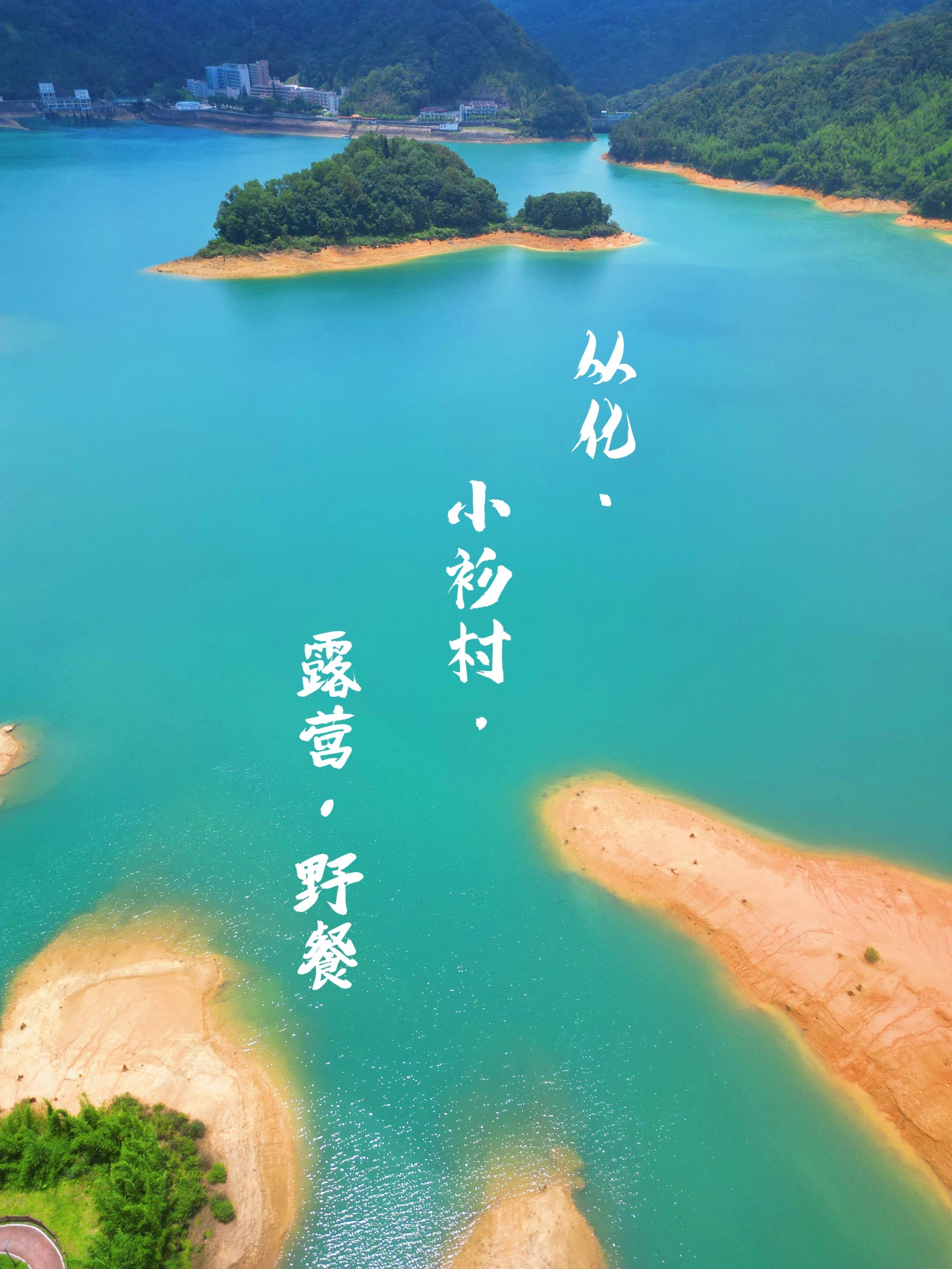 网红景点小杉村，好与不好我就直说了🌚
