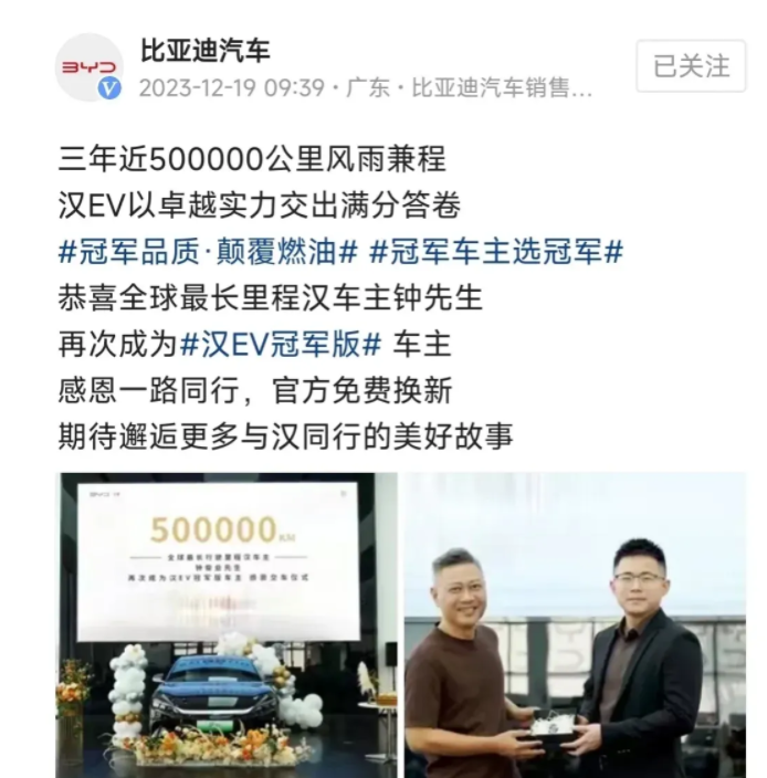 比亚迪这波操作吸粉了，原车主3年跑了500000公里的汉，现在又换了一辆新的比亚