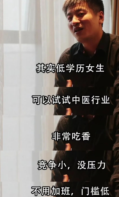 转发收藏！张雪峰给低学历女生的良心建议。 ​​​