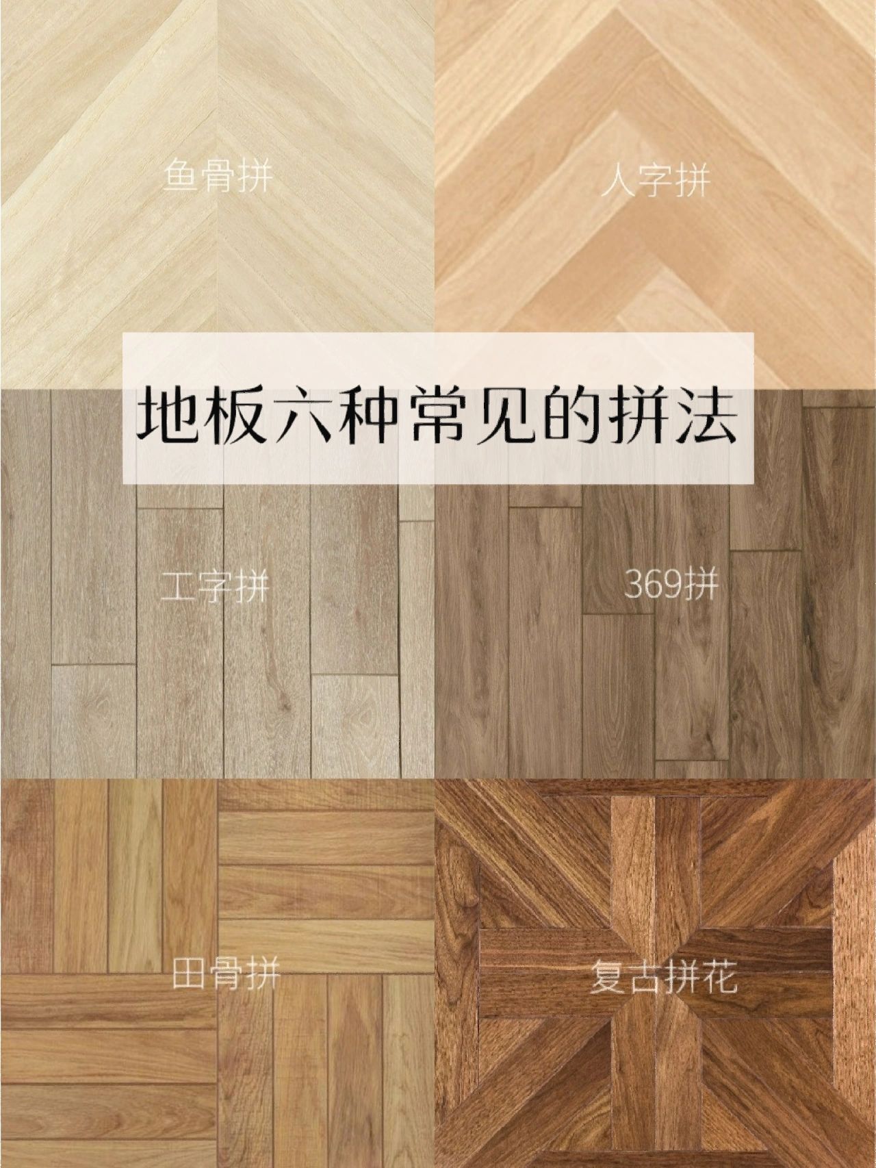 强化地板安装方法#强化地板安装#
