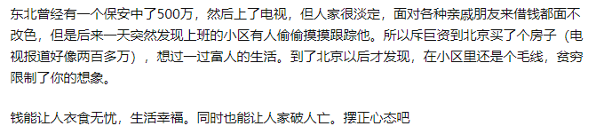 中5000万你会马上辞职吗？