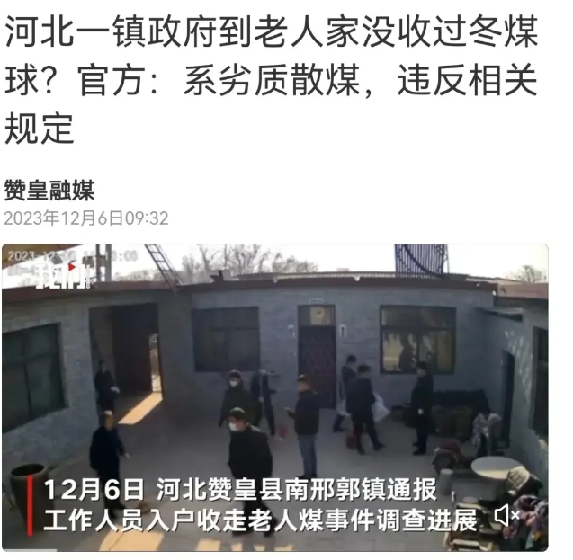 这样的事如果没有处理，天理难容
政府指定的煤一吨1000元，村民自购的煤1280