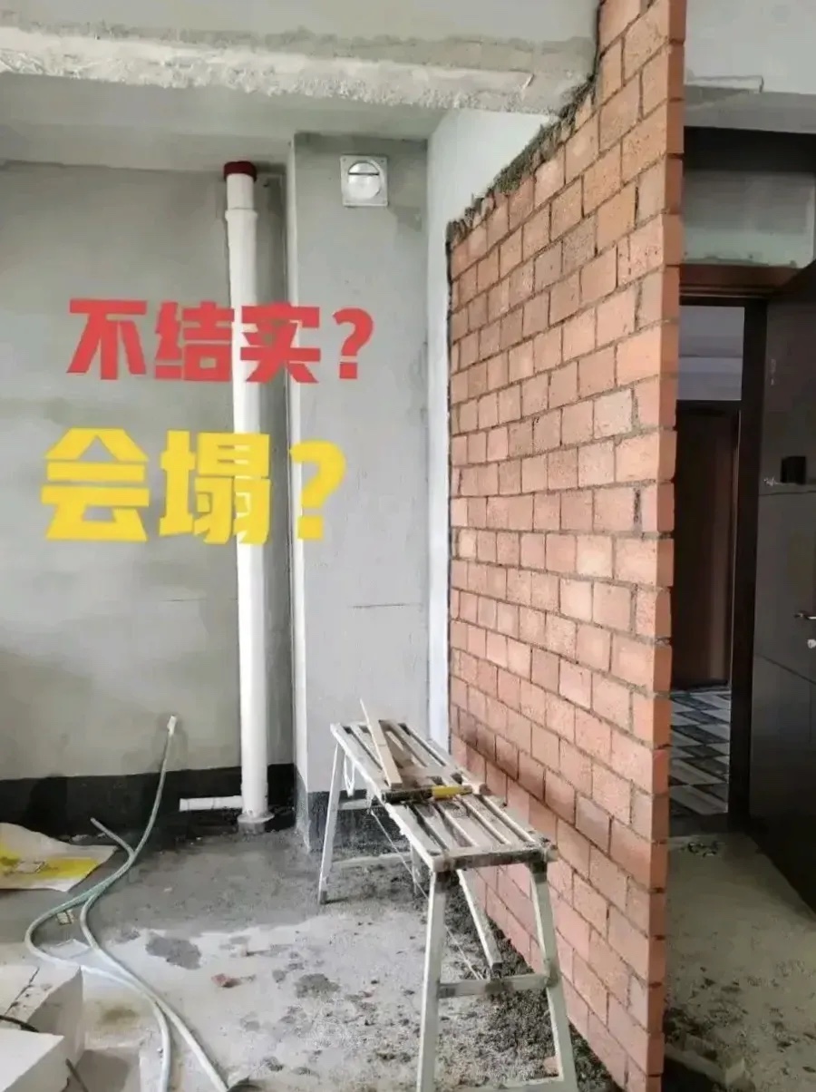 邻居家在装修，一开始她老公让师傅用平砖垒这堵墙，可她坚持要竖着垒。师傅说不太牢固
