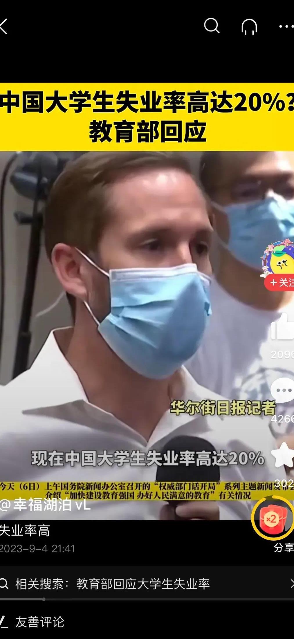 教育部回应高失业率：从容而高效


在近日的新闻发布会上，华尔街日报记者对中国大