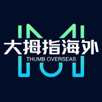 大拇指海外