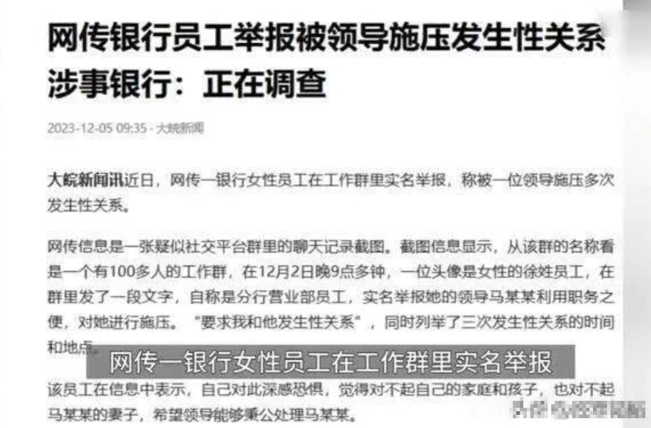 江苏银行徐某被领导施压“车震”三次，当事人身份照片曝光。这个银行女职员身材都好好