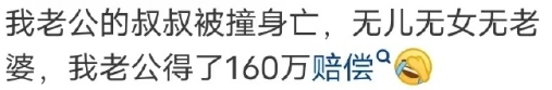 你最意外的一笔收入是什么？ ​​​