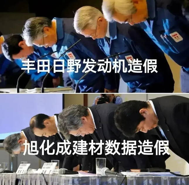 小日子的鞠躬的姿式很标准，但这又有什么用呢？川崎-神户钢铁造假、小林化工造假、三