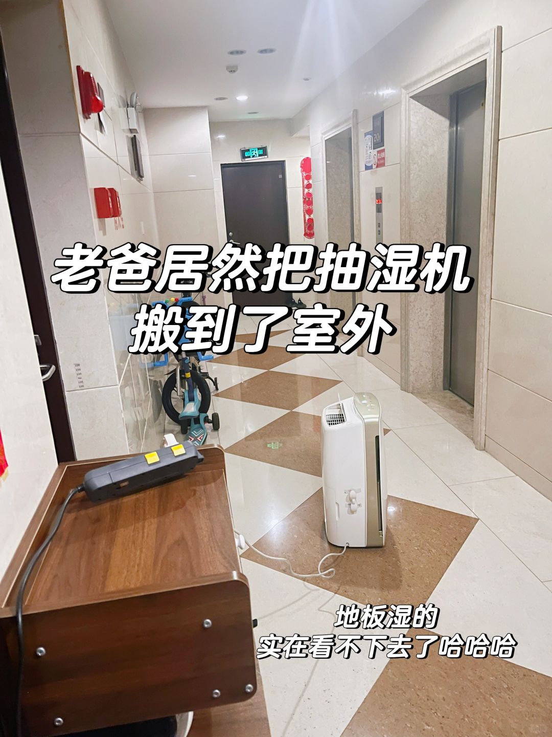 广东回南天的水，够非洲喝一年了😂
最近终于回温了，但是广东的回南天来了，一起床