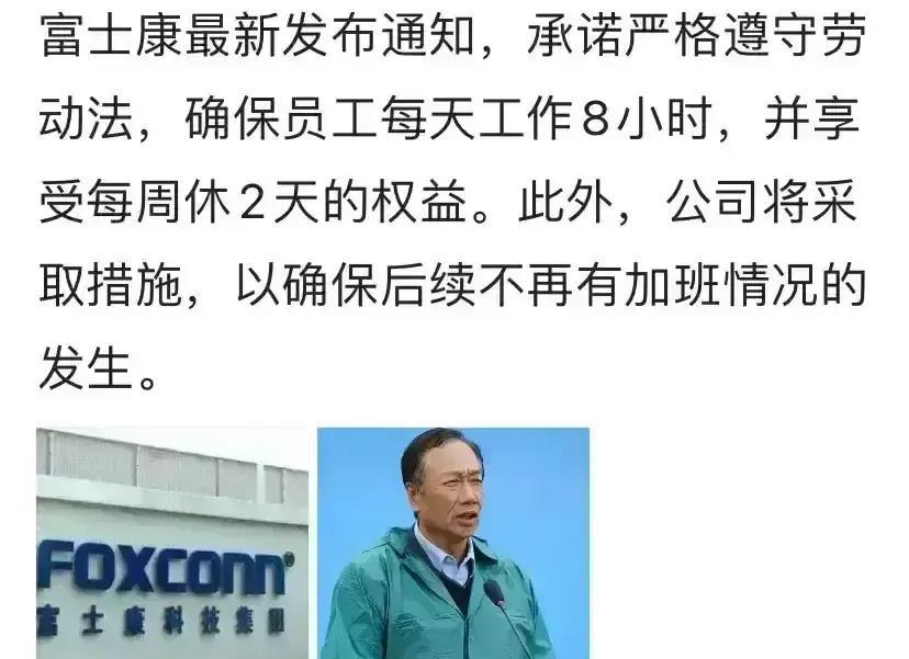 富士康被查了，干脆不加班了，五天八小时，月薪两千左右。
首先，劳动法不是不让加班