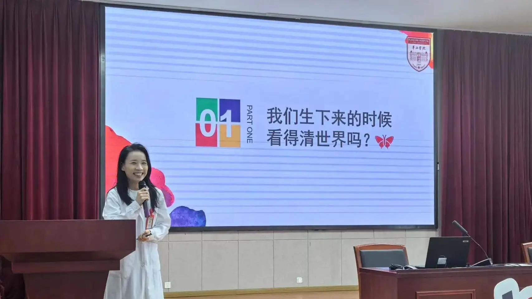 呵护光明公益行动|用好我们的“眼睛存款”——华山东院眼科讲座进校园