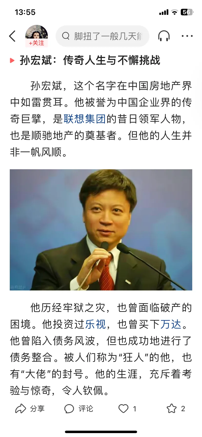 我什么时候对那些商业大佬毫无神秘之感了的

我之前在某司，常常听到某大佬说自己家