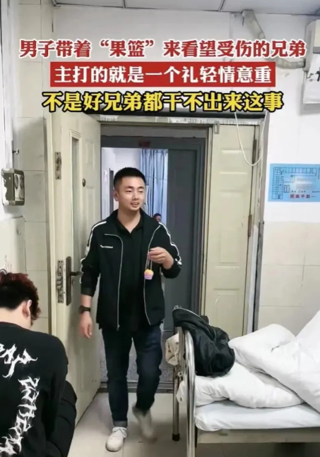 江苏一名男子住院，他关系最铁的发小，手里拎着一个“迷你果篮”，大摇大摆地走进了病