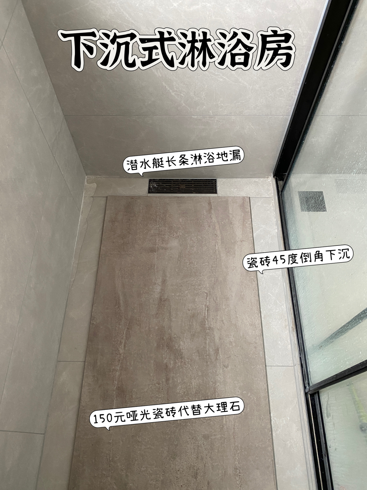 施工方法和地漏选择#地漏安装#