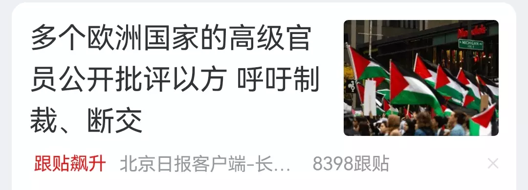 我不信欧洲有这么多无知的高官。