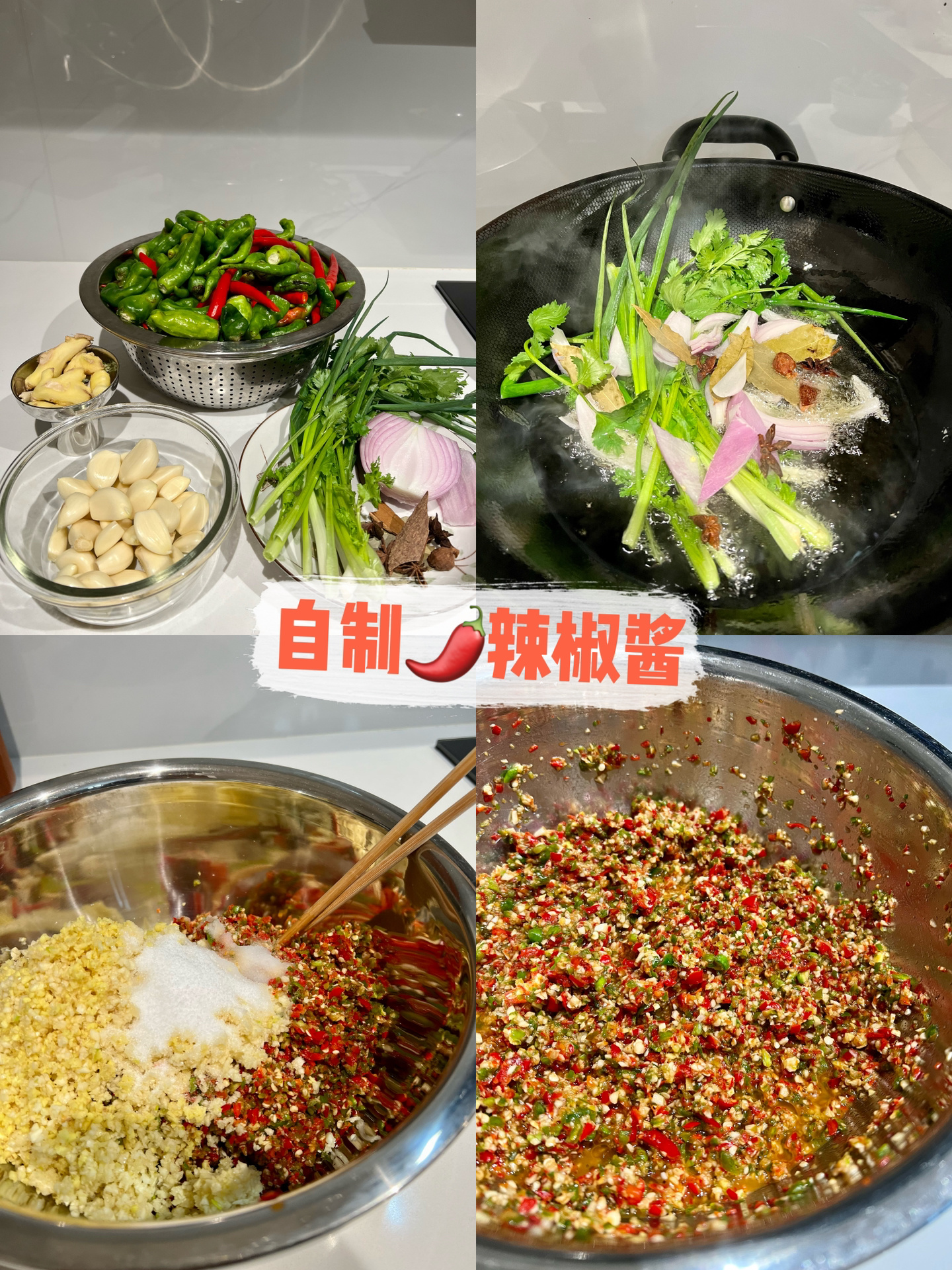 自制辣椒酱#小辣椒的做法大全#