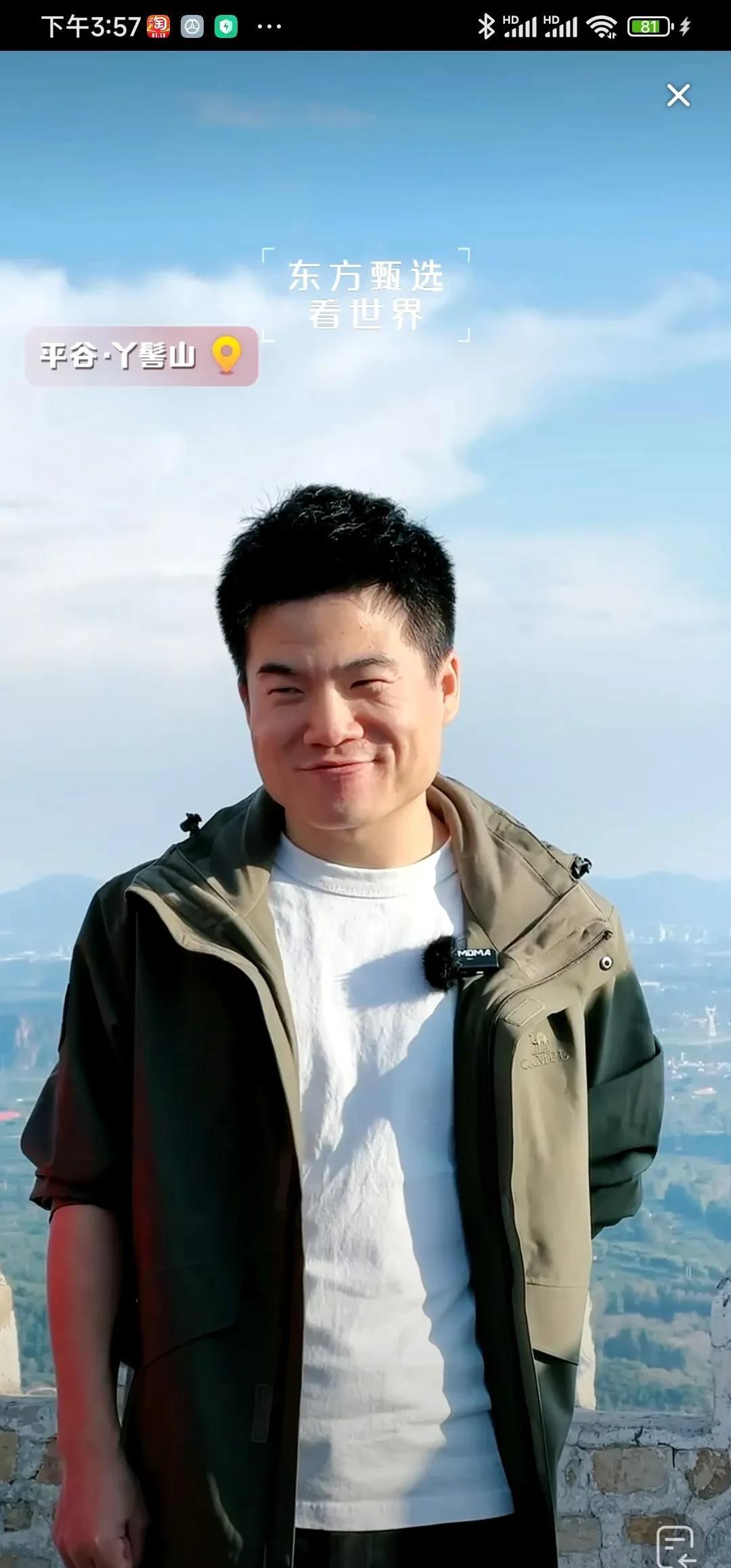 董宇辉说：妈妈看我直播，现在开始做笔记了，不是记知识，是记哪些槽点可以吐槽我，给