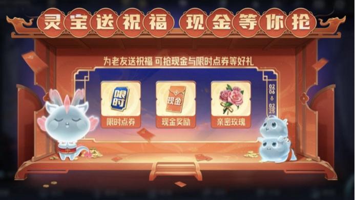 ​王者荣耀春节这些福利不领太可惜！传说皮+现金红包攻略