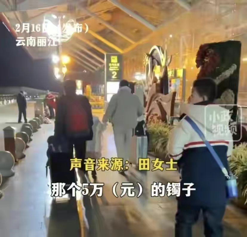 #丽江文旅立案处理未买手镯被赶下车#为何云南旅游，总是饱受诟病？我们仔细看多单旅