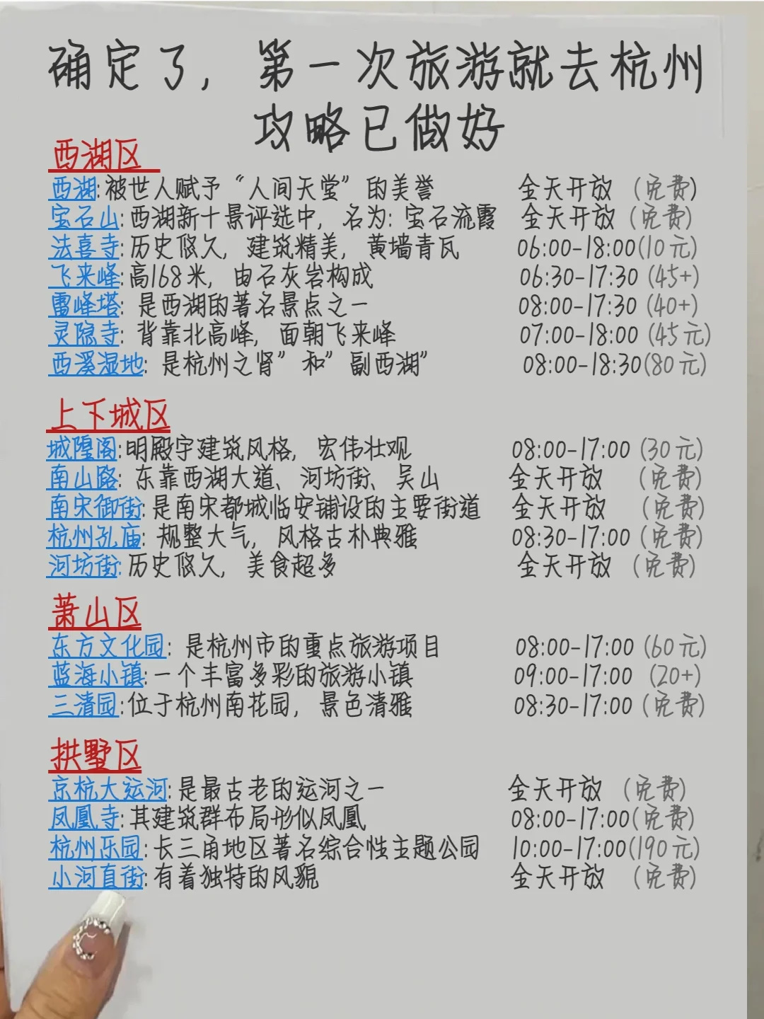 超全杭州旅游攻略 快存下吧很难找全的🤗