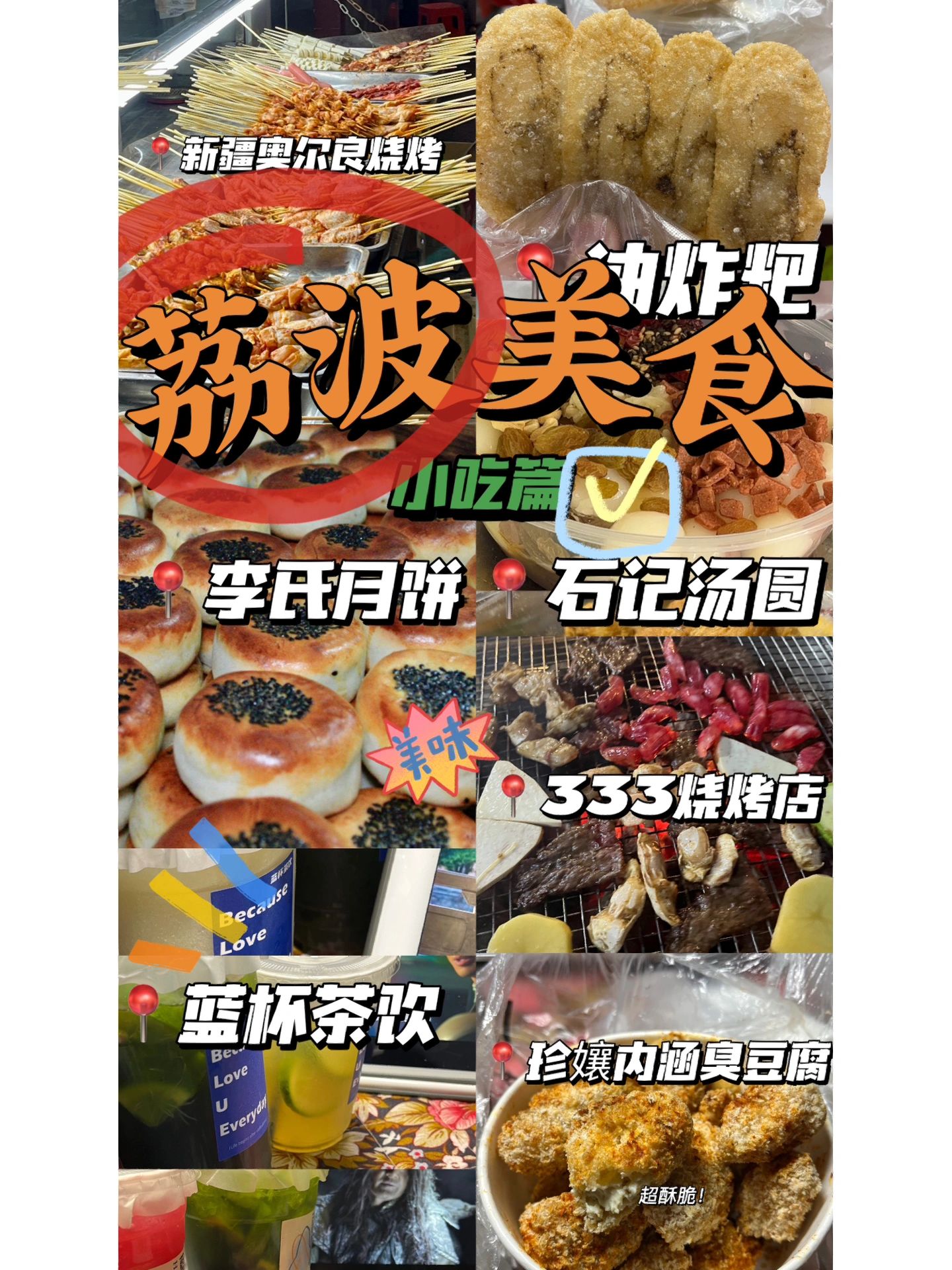 荔波吃什么？跟本地人吃不踩雷（小吃篇）