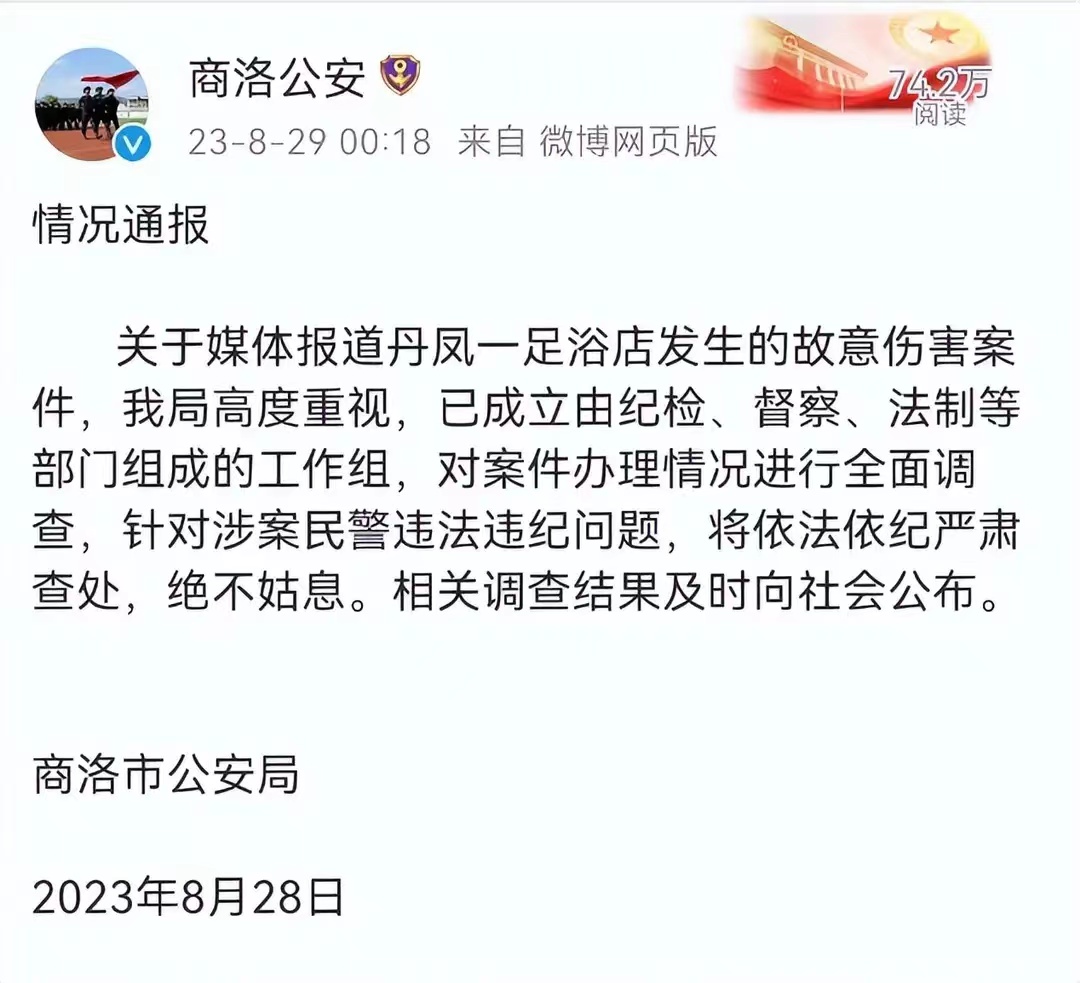 #醉酒交警足浴店殴打残疾服务员获刑# 在引发社会民众关注之后，发生在2022年1