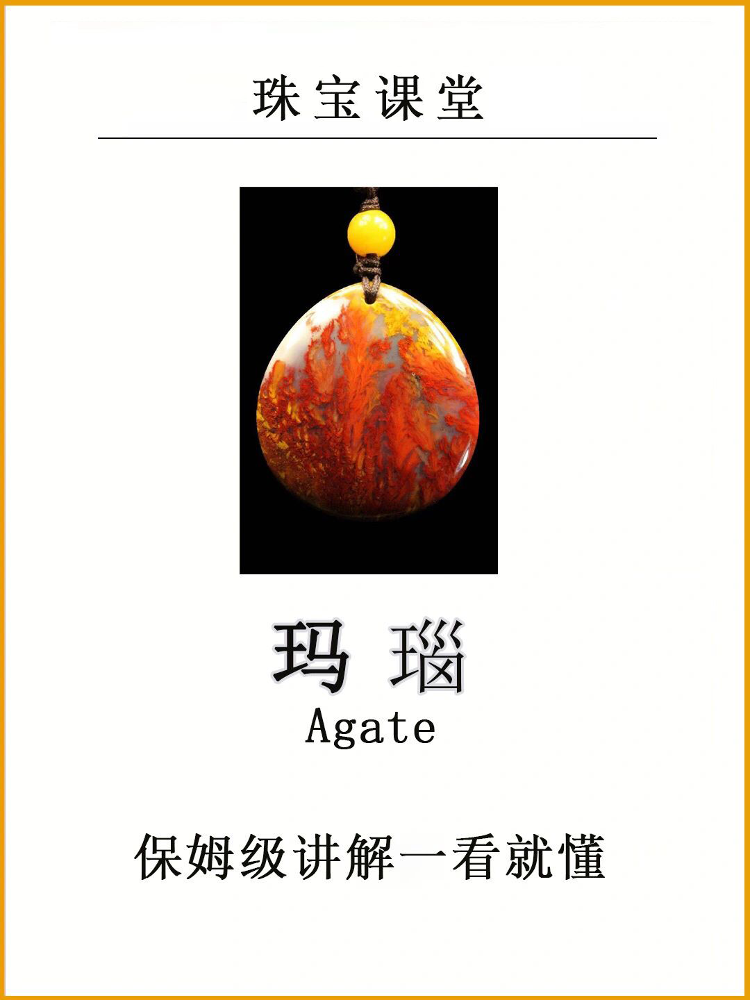 玛瑙和玉髓傻傻分不清楚，希望这篇对您有用