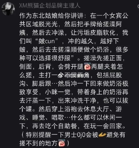 南方朋友 这一套下来，肯定毕生难忘… ​​​
