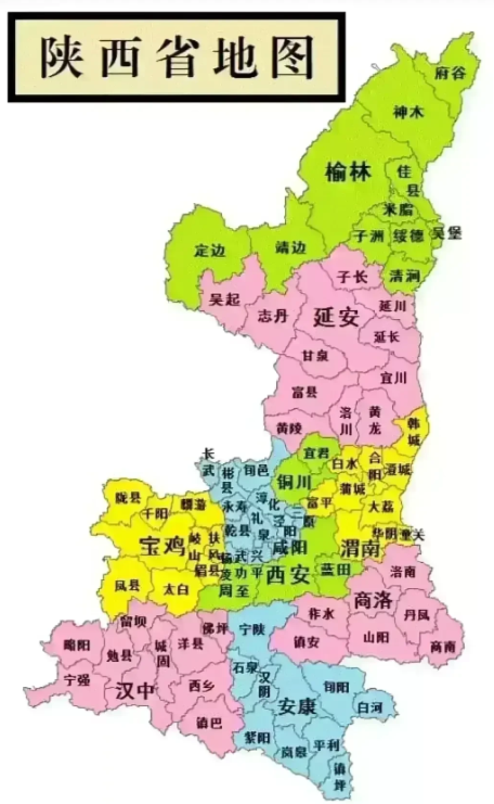 陕西县级城市地图，最西的县(宁强县)，最东的县(商南)，最南的县(镇平)，最北的