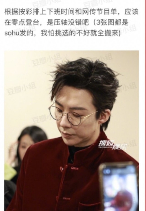 ？？？你说春晚谁压轴？？？？？ ​​​