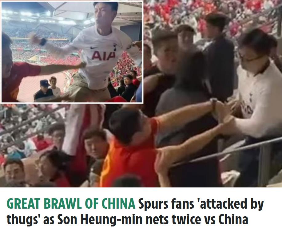 英国媒体太阳报报道了中国队和韩国队比赛时看台上的冲突，一部分身穿着孙兴慜球衣的球