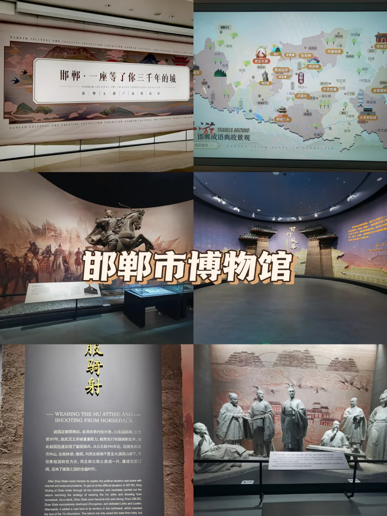 邯郸历史文化游，非常适合拍照打卡！