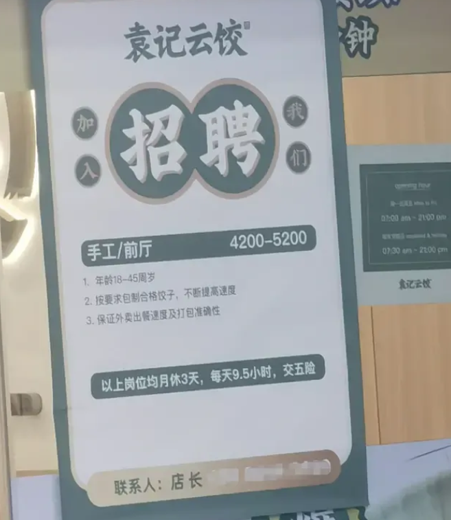 同样的店铺，一个是香港的，一个是深圳的，差的可不是一点半点