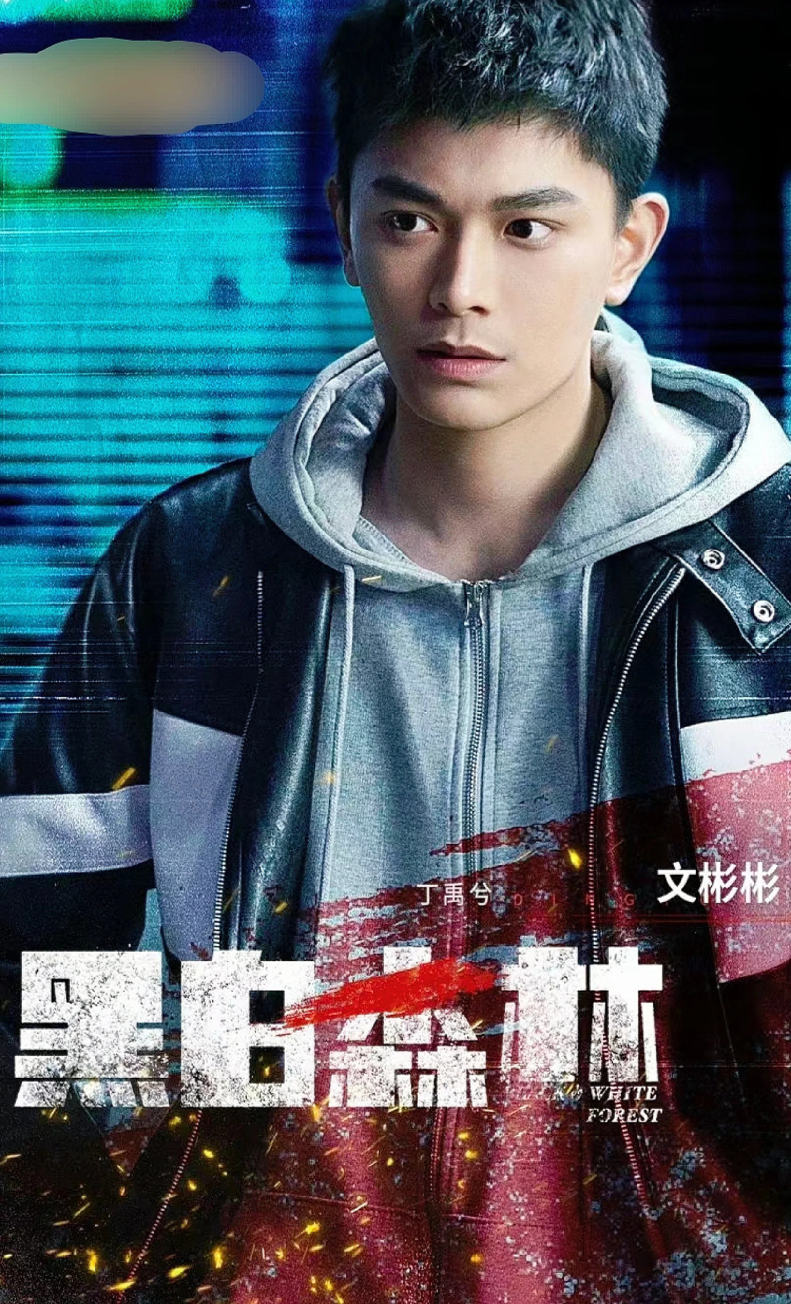 悬疑刑侦剧，全员演技在线‼️