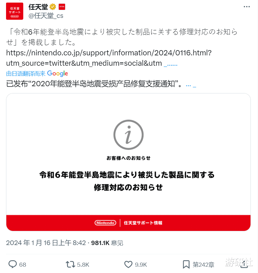 任天堂向震区捐款5000万日元 / Gamestop退出NFT行业