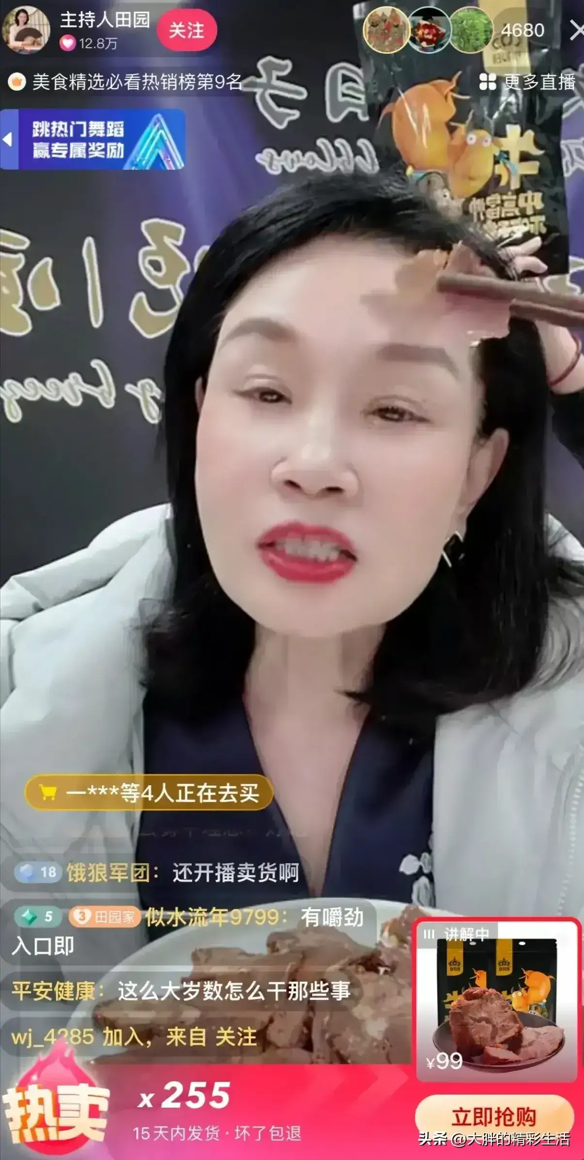 主持人田园通过美颜活跃在短视频平台带货促销，无可厚非！
一个人真正的美是通过内在