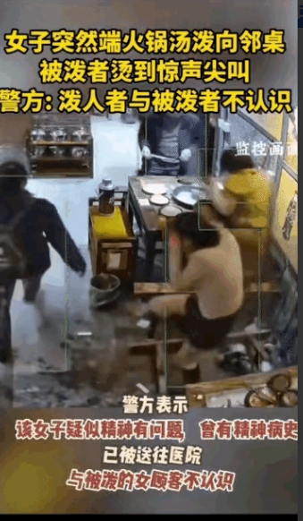 一场本无缘的惨剧，却在平凡的火锅馆中上演。
1月9号，江西，的这个女子只是想好好