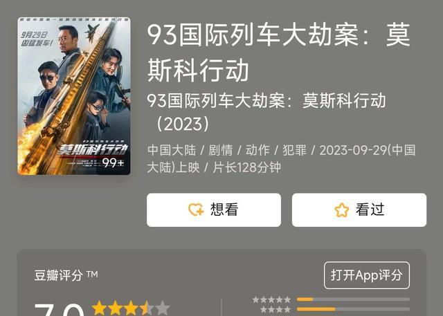 国庆档五部新片豆瓣评分出炉，《上一任4》垫底，魏翔新片评分最高