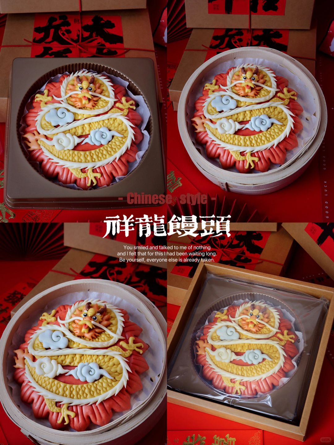 🧧年夜饭上的C位🧨2024祥龙馒头🔥附教程
过年，是中国人最重要的传统节日