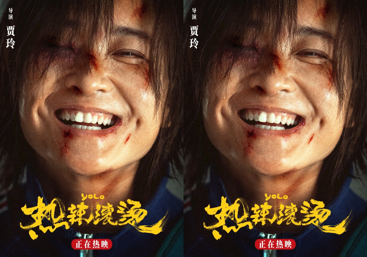 《热辣滚烫》女性角色盘点，适当自私不可耻