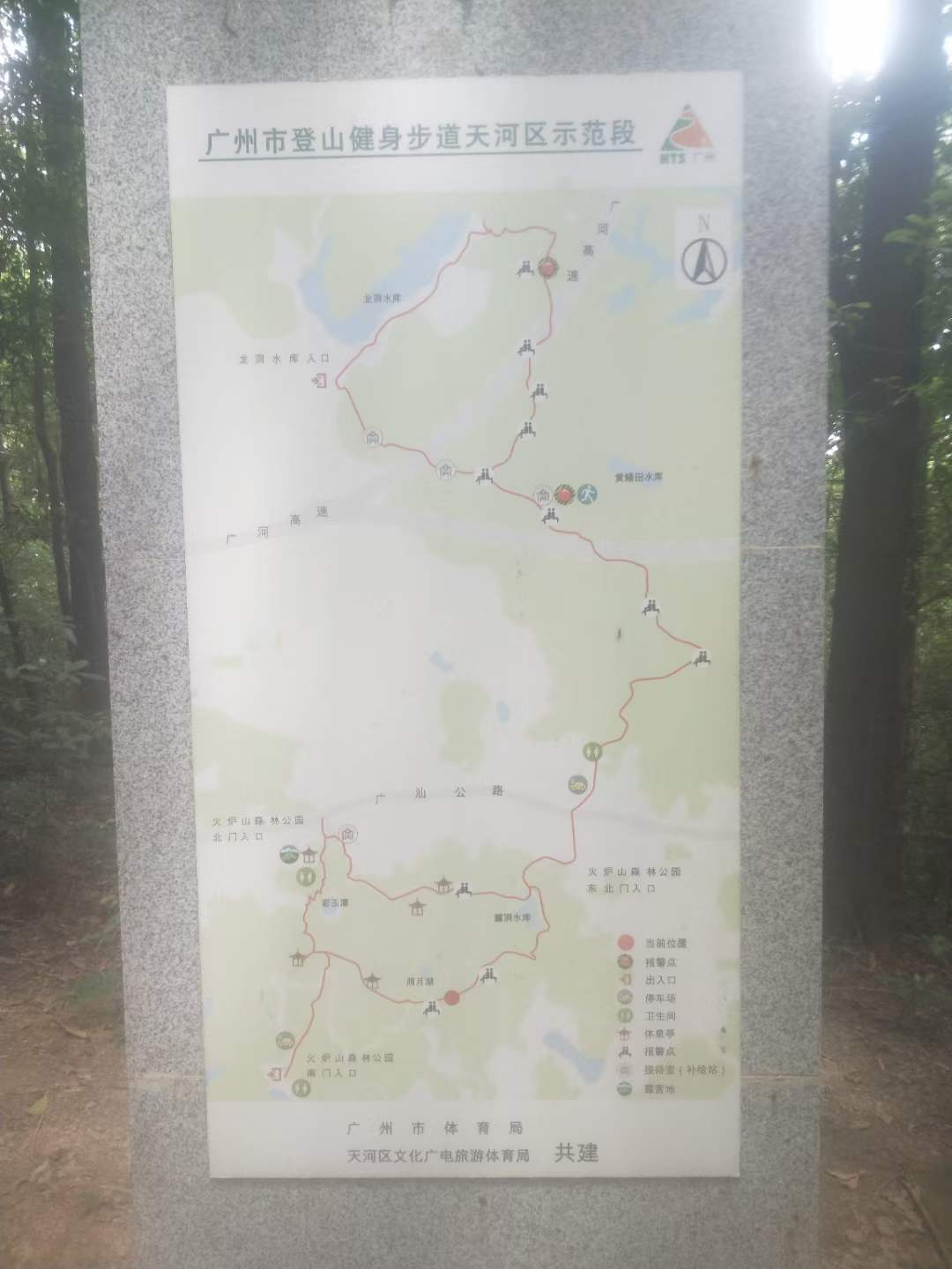 💫广州火凤线徒步💫心得体会