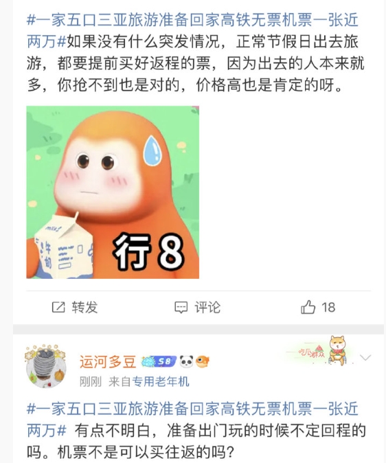 我真的是震惊了…..随便点开这个tag，没人去声讨一下价格管控，反而疯狂检讨自己