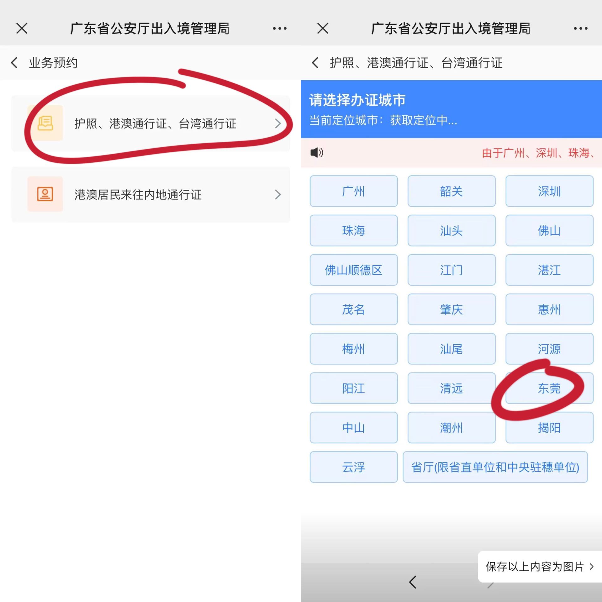 办港澳通行证#港澳通行证办理需要多久#