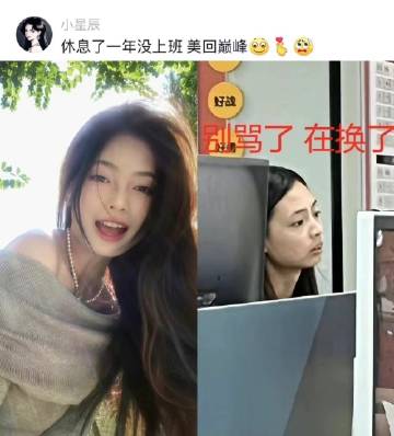 上班前Vs上班后 上班真的会让人变丑 [苦涩]这班你就上吧！一上一个不吱声 ​