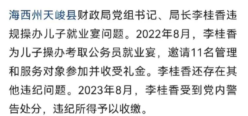 八月份，听说前同事女儿考上了市疾控中心事业编，我发了条微信，表示祝贺，并留言：啥